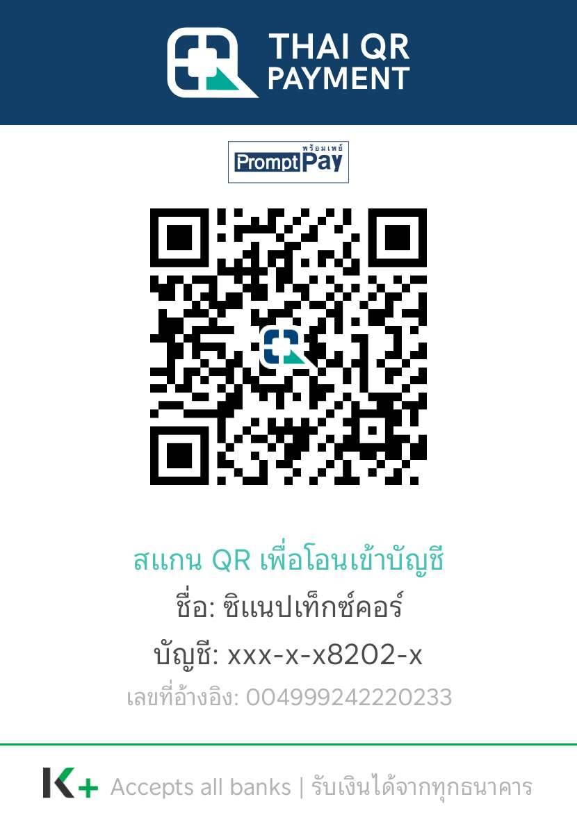 PromptPay QR ซิแนปเท็กซ์คอร์